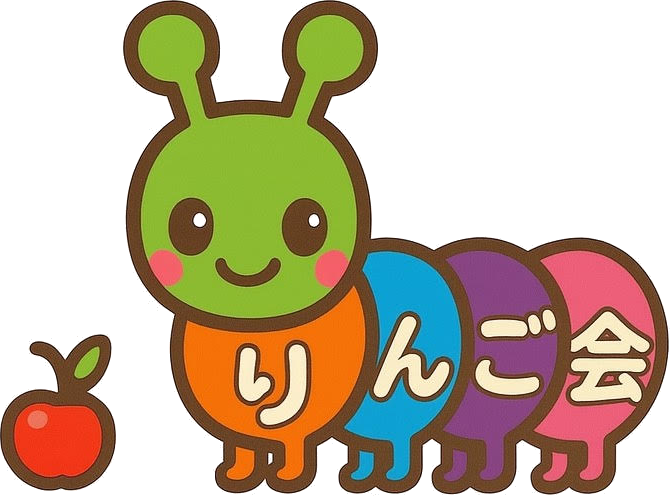 りんご会キャラクター
